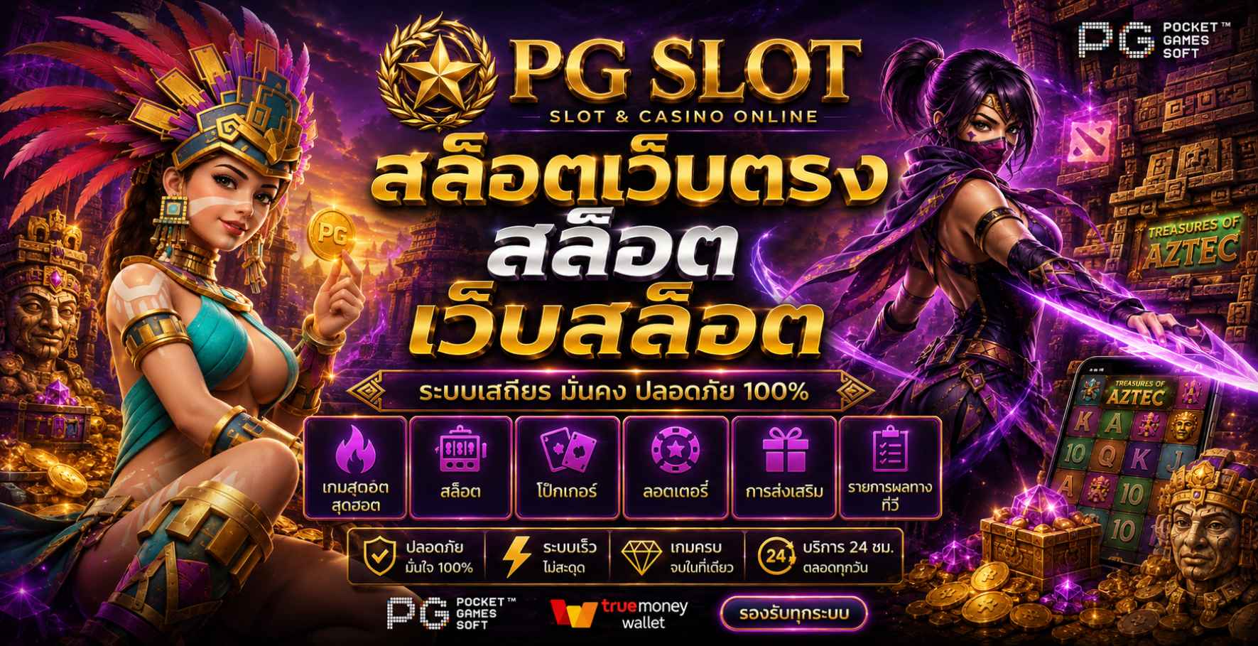 สล็อตเว็บตรง